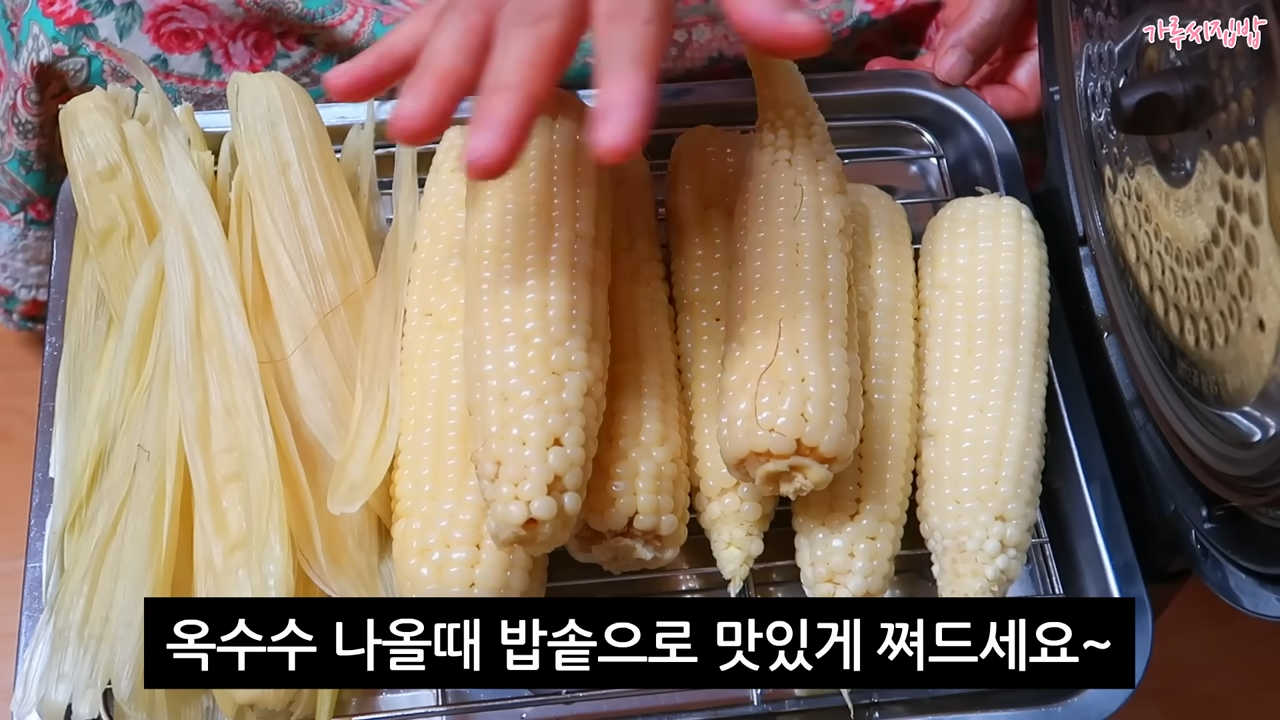 "뜨거운 주방에서 옥수수와 마주하고 있지마세요!" 옥수수의 촉촉함을 유지하면서도 집안 온도를 높이지 않고 맛있게 찌는 방법 18 img