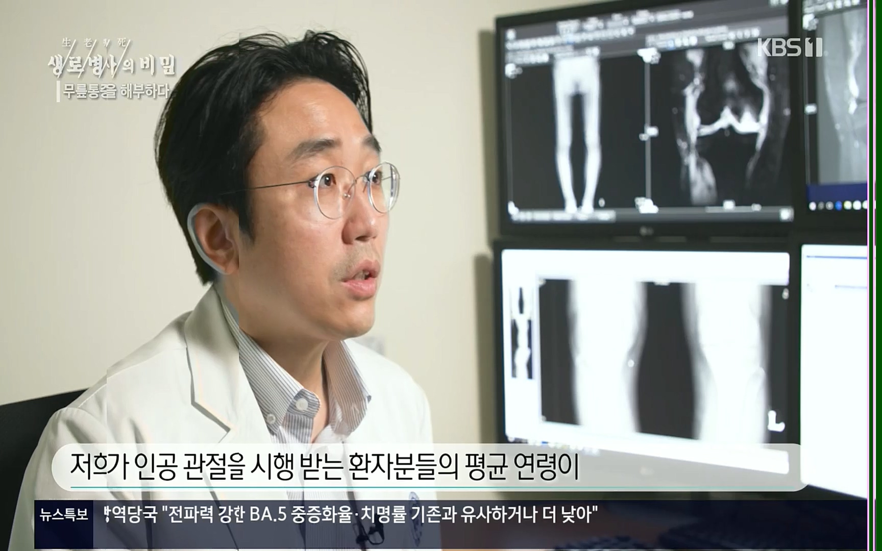 생로병사의 비밀.E834.220907p.H264-F1RST.mp4_20220908_210416.201.jpg