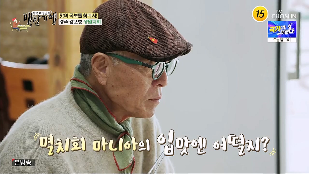 식객 허영만의 백반기행.E187.230204p.H264-F1RST.mp4_20230204_173442.059.jpg