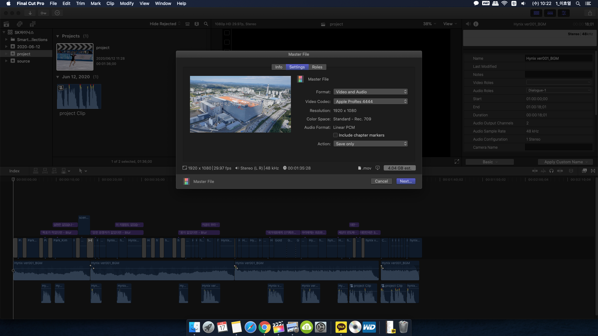 색보정용 포맷 및 코덱 설정