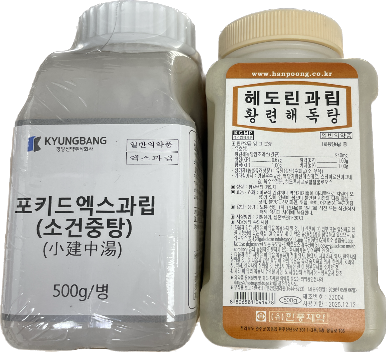 어린이 보약