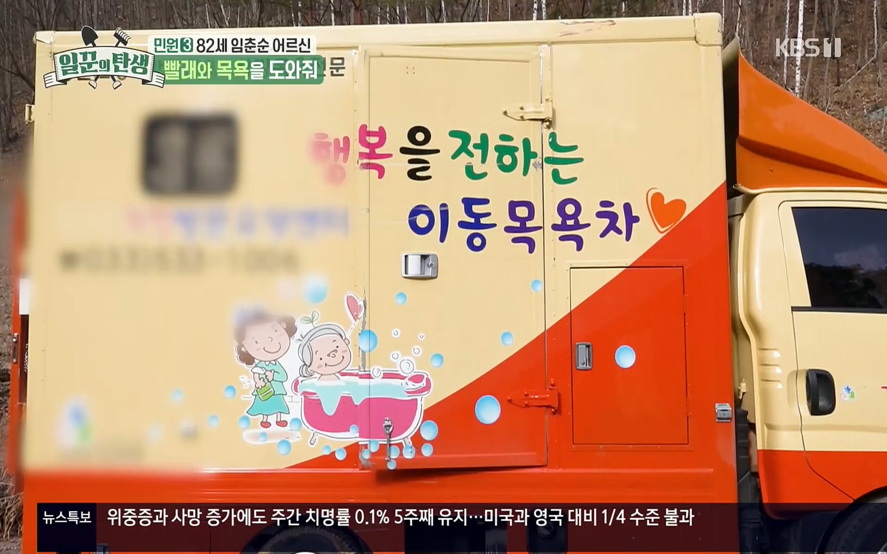 일꾼의 탄생.E14.220323p.H264-F1RST.mp4_20220328_173642.807.jpg