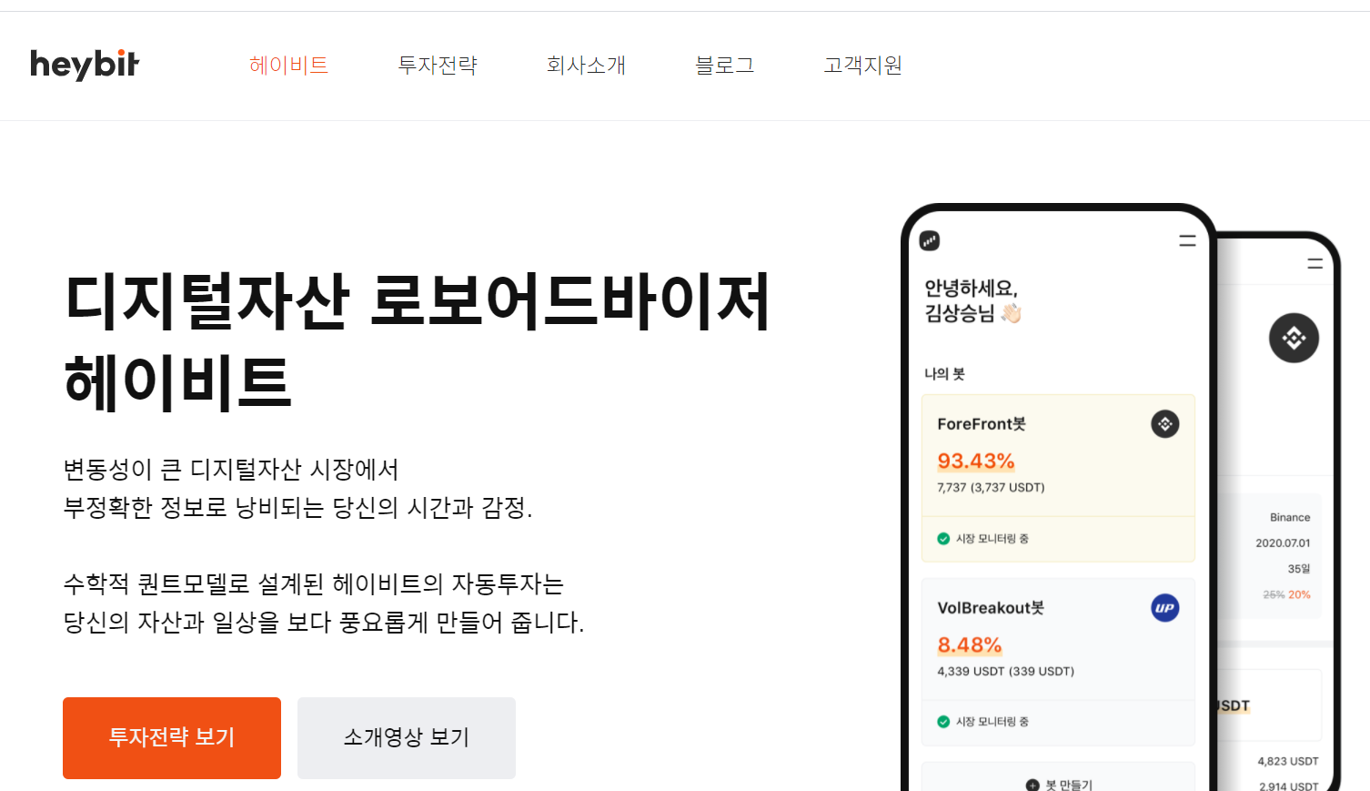  헤이비트 1달 수익률 인증 + 헤이비트 수수료 할인 이벤트