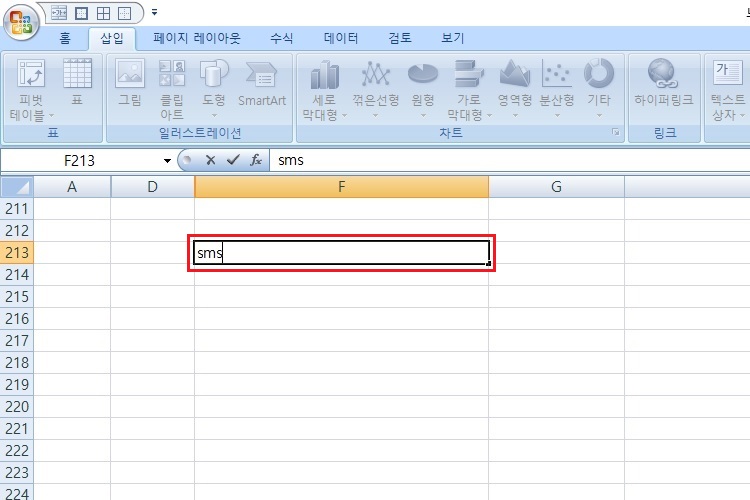 엑셀-영어-입력-후-엔터