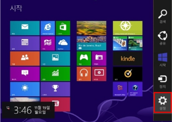 윈도우8에서 설정찾기