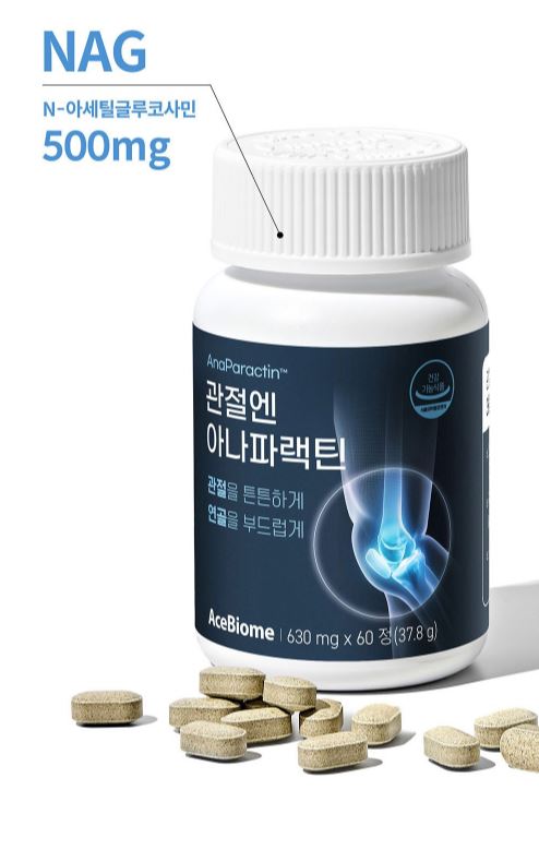 NAG 500mg 담겼다는 표시와 약통에 담긴 관절엔 아나파랙틴 제품 이미지