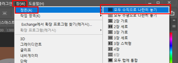 창 메뉴