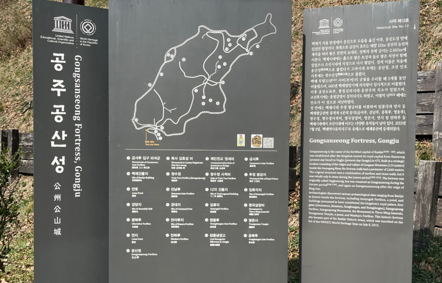 공산성지도