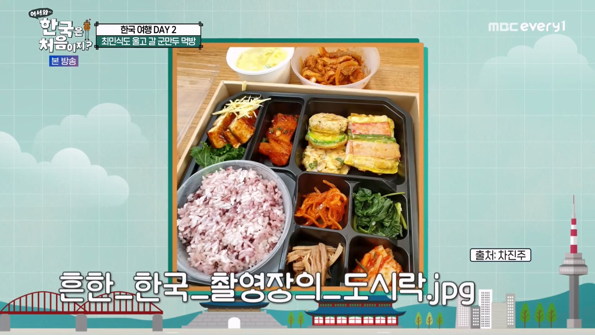 어서와 한국은 처음이지 시즌2.E294.231221p-NEXT.mp4_20231222_204109.855.jpg