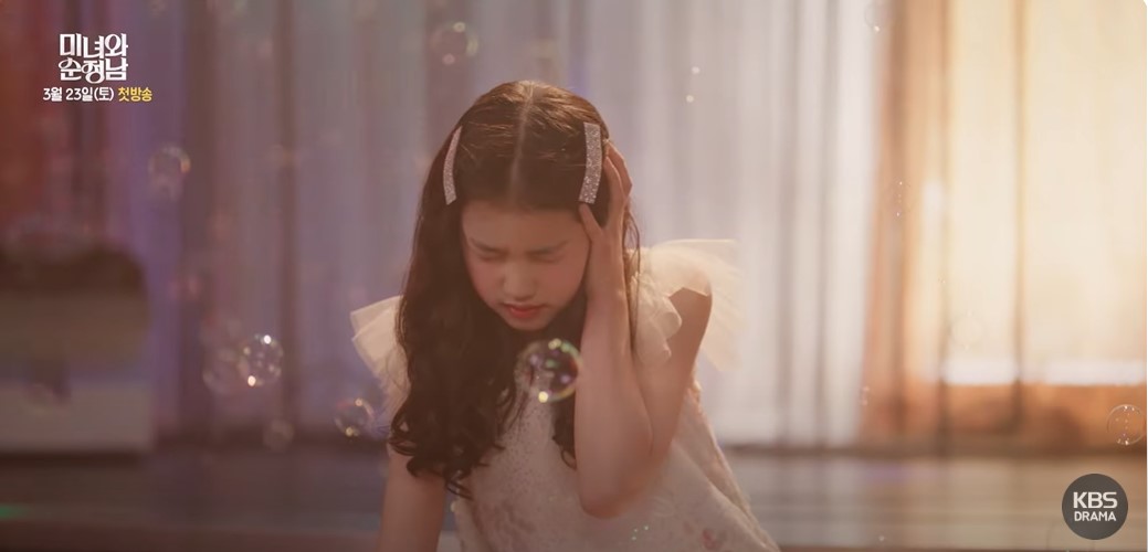 미녀와 순정남 등장인물 출연진 인물관계도 기본정보