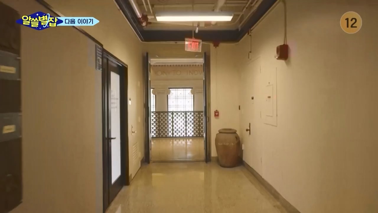 알쓸별잡.E03.230818p-NEXT.mp4_20230819_190532.562.jpg