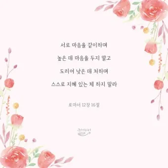 로마서 8장 해석 문구 생명 성령_14