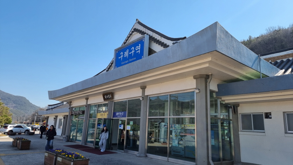  지리산의 관문, 전라선 KTX 구례구역 둘러보기