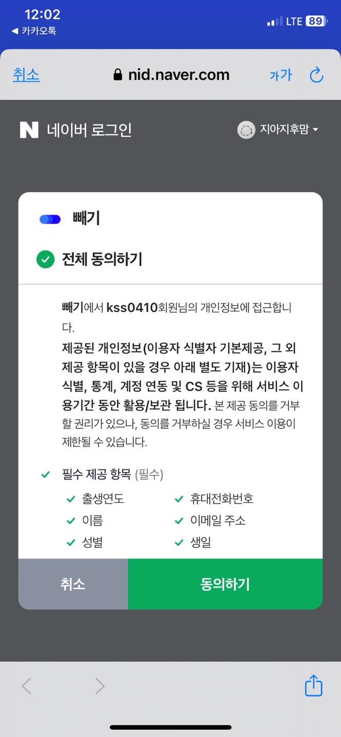 대형폐기물 신고방법 빼기 어플 4