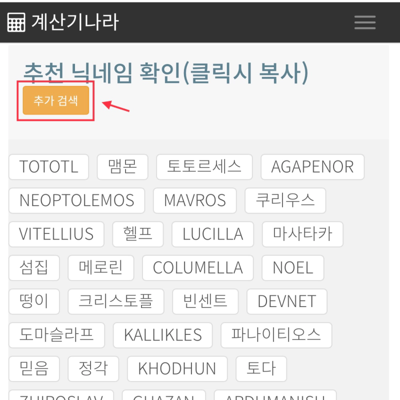 닉네임 생성기
