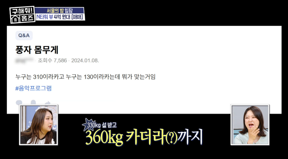 360kg이라는 풍자 몸무게.jpg | 인스티즈