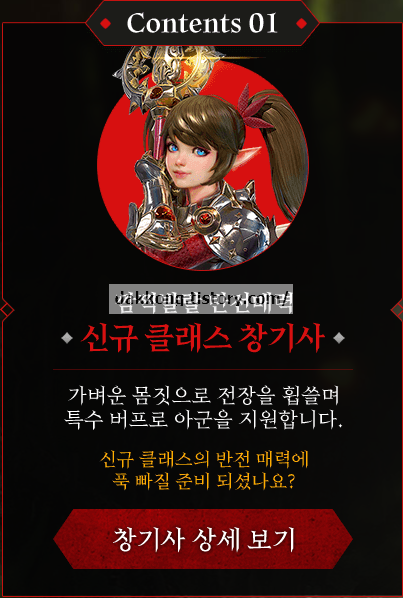 킹덤 신규캐릭터