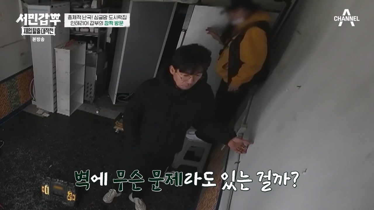 서민갑부 폐업 탈출 대작전.E32.240324p-NEXT.mp4_20240326_203907.751.jpg