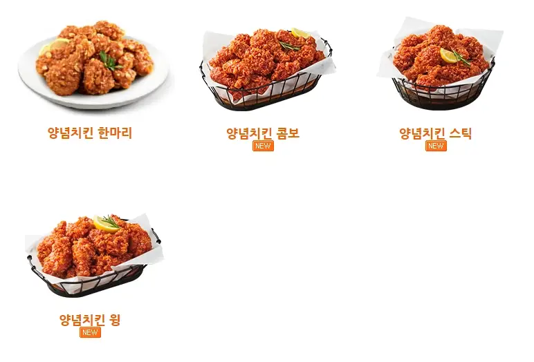 bhc-치킨-메뉴-가격