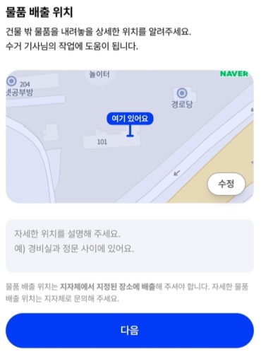 물품-배출-위치-확인