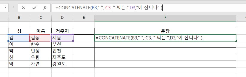 concatenate-example1