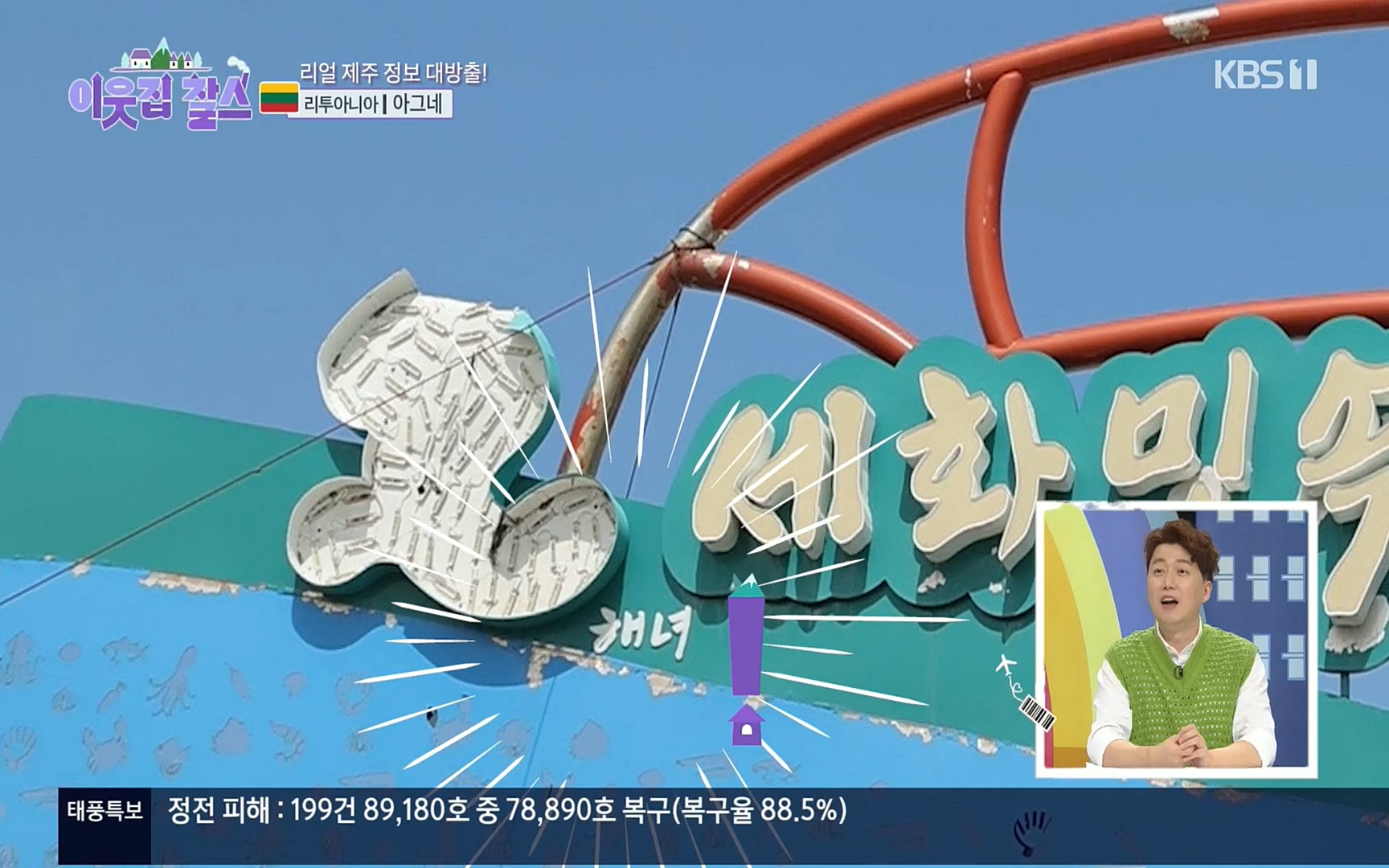 이웃집 찰스.E353.220906p.H264-F1RST.mp4_20220907_211703.358.jpg