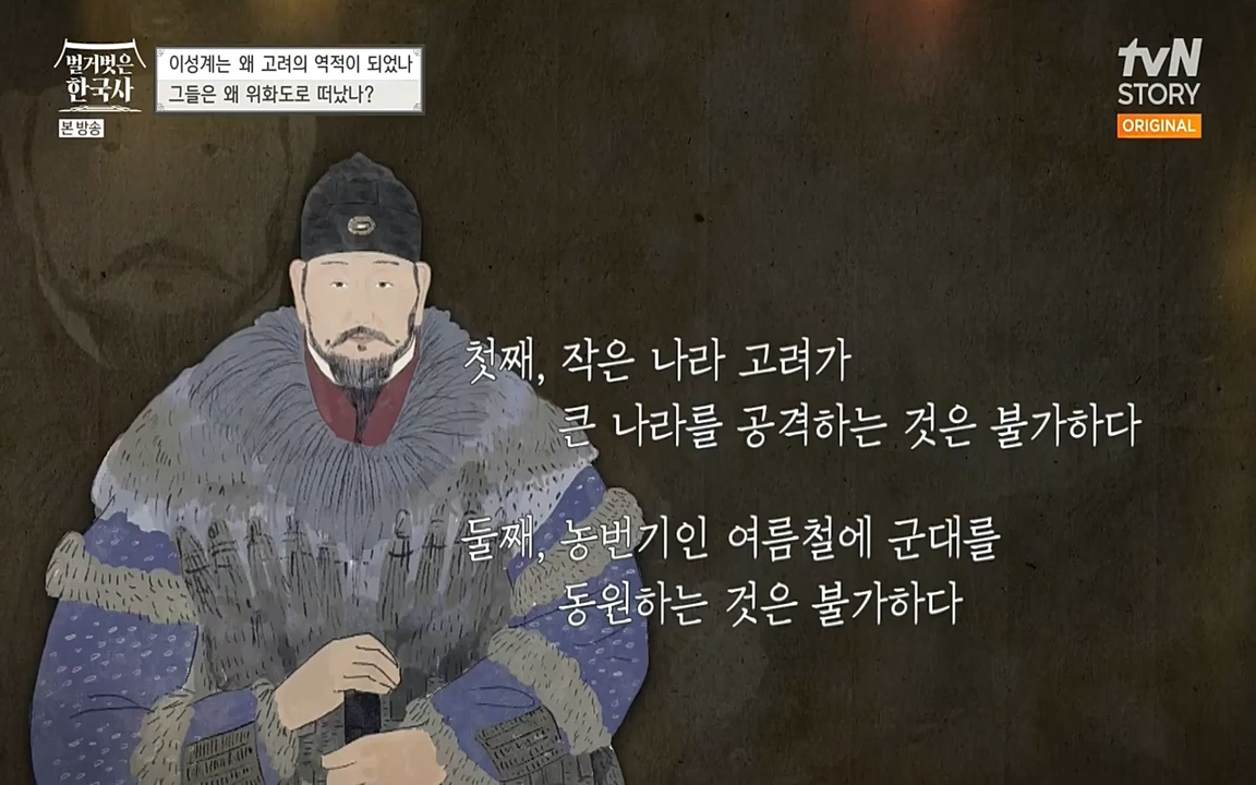 벌거벗은 한국사.E01.220430p-NEXT.mp4_20220609_204124.509.jpg