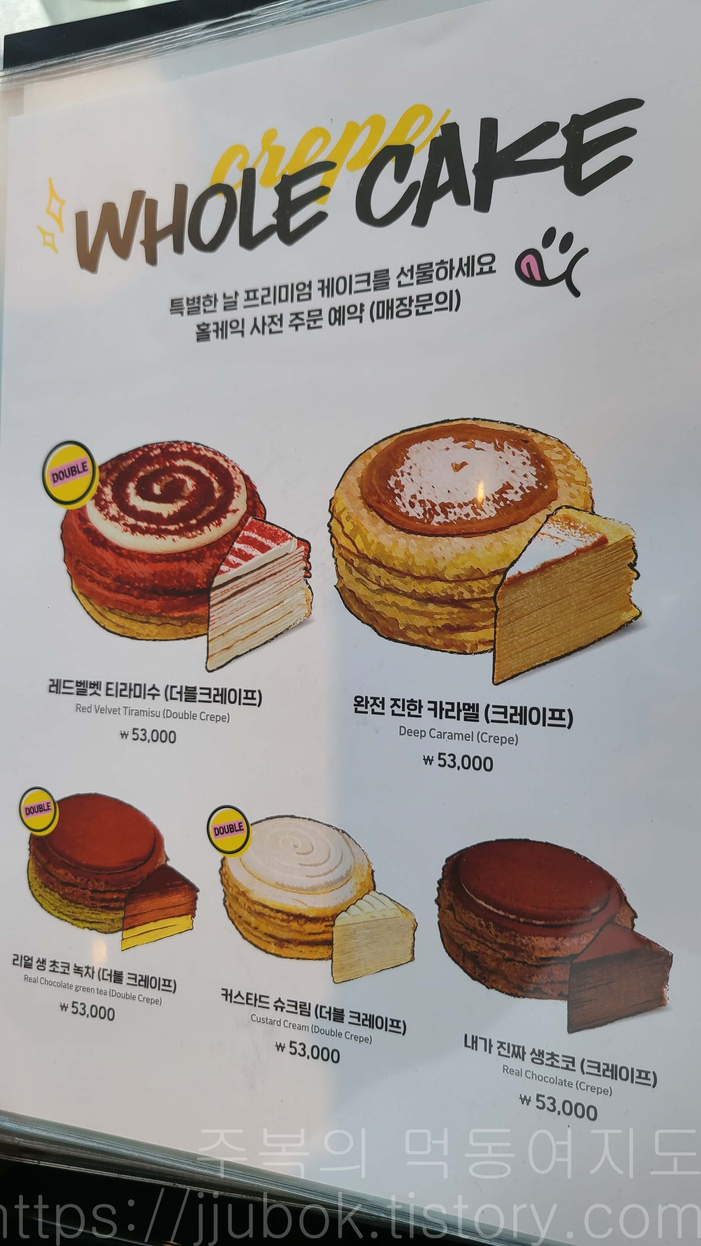 디저트39-DESSERT39-홀케이크-메뉴-2