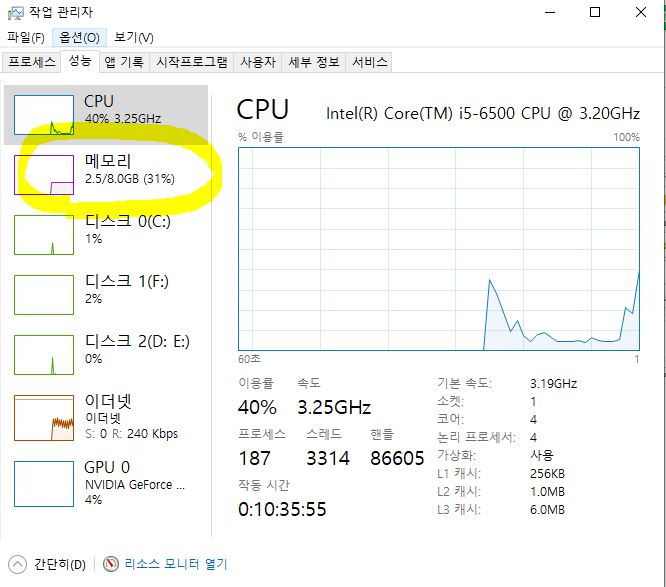 멀웨이 컴퓨터 느려졌을때 속도 빠르게 13
