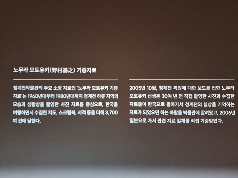 노무라-모노유키-소개