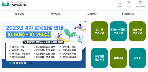 온라인교육센터