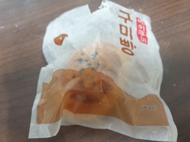 구미빵