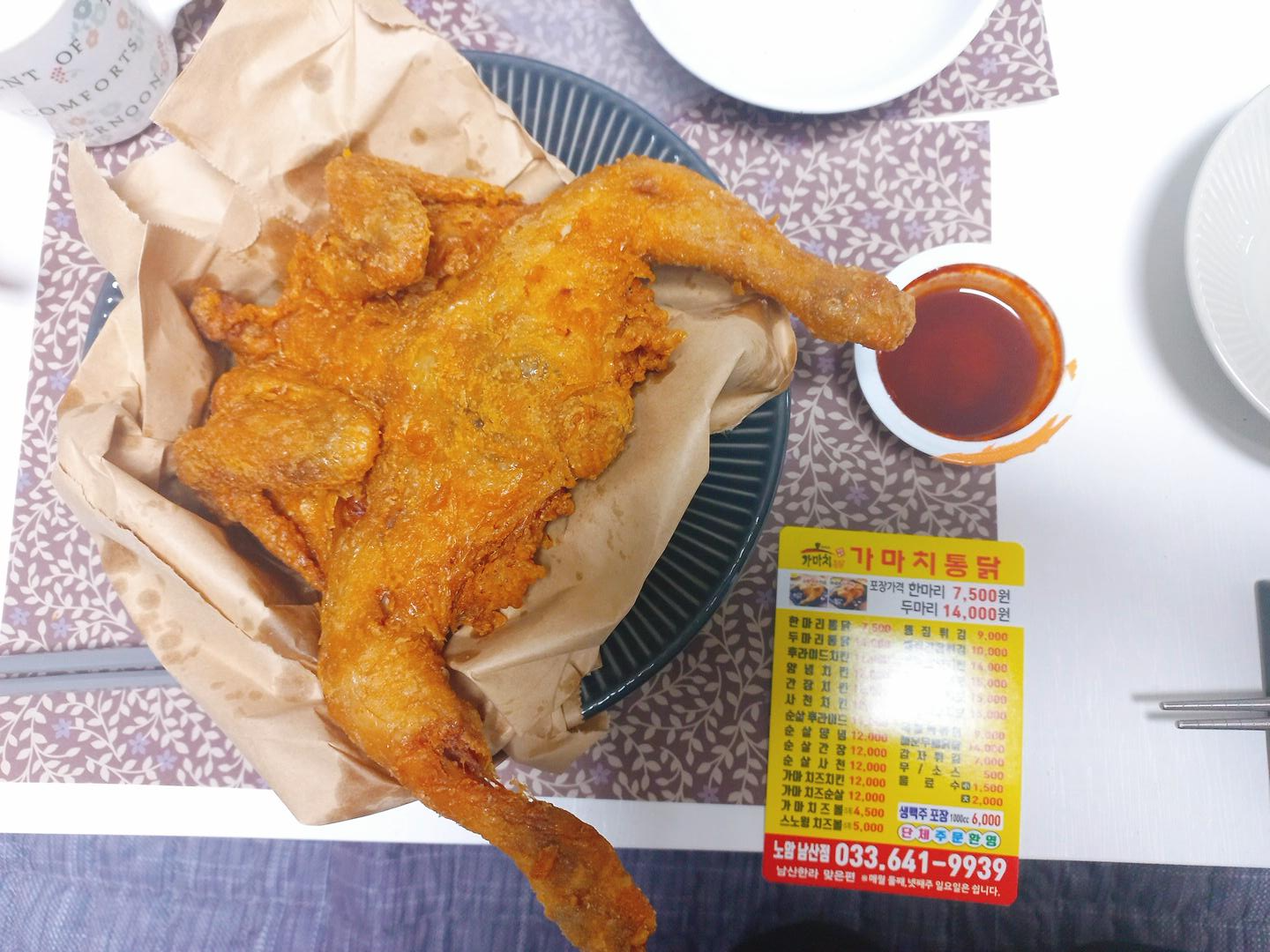 가마치통닭(남산점) 이미지