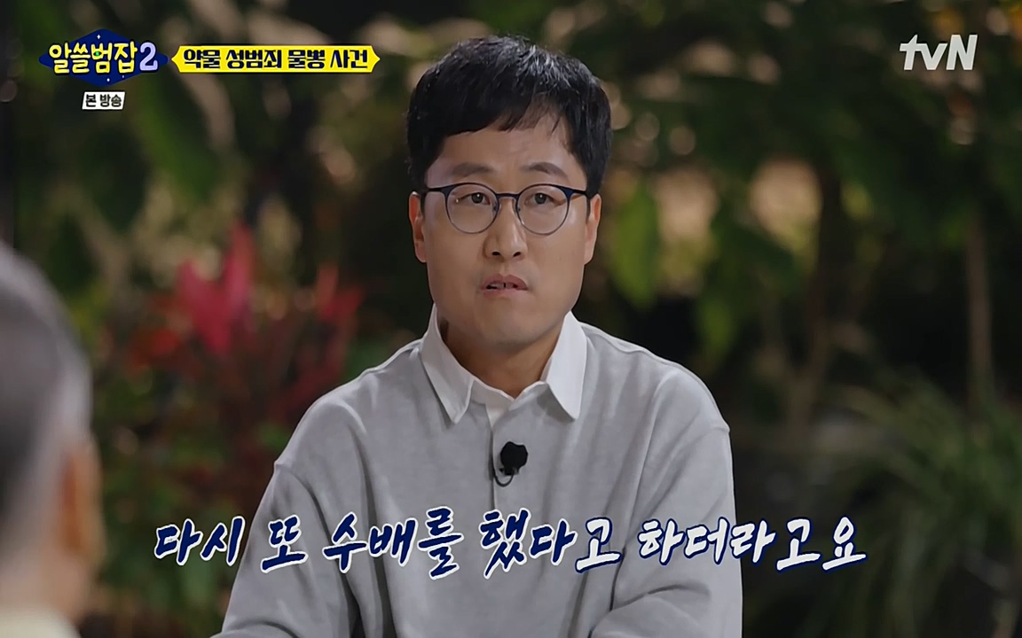 알쓸범잡 2.E15.220425p-NEXT.mp4_20220425_191625.172.jpg