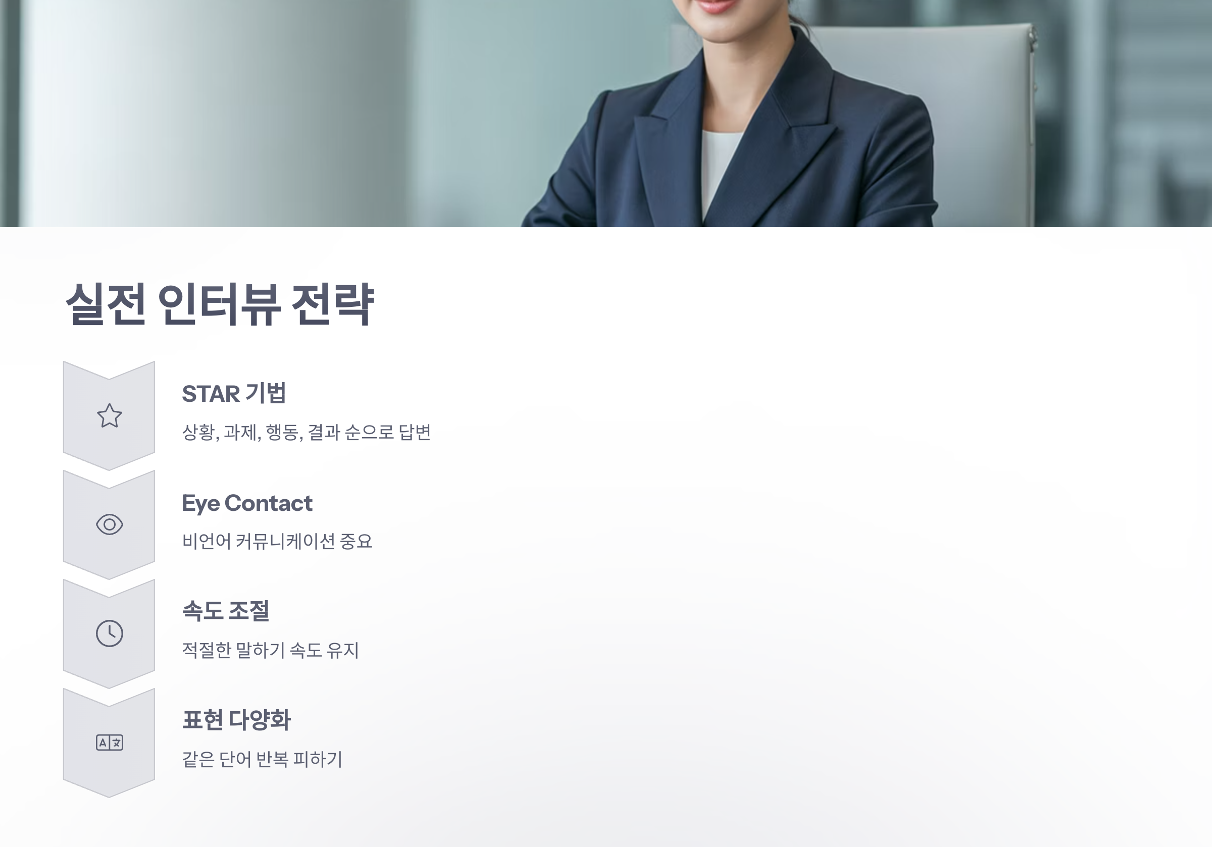 참조-영어-인터뷰-3