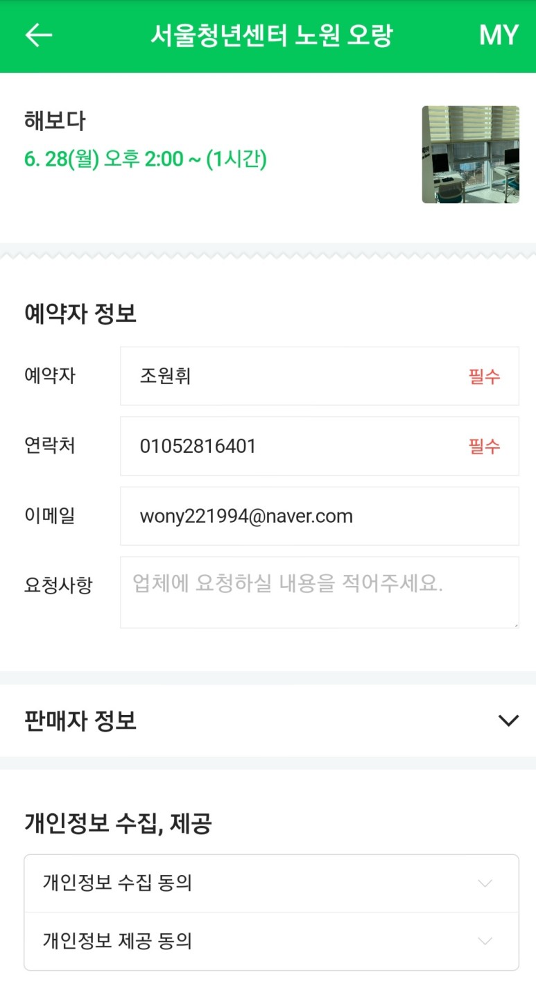 모의면접 체험후기 노원오랑, VR 4