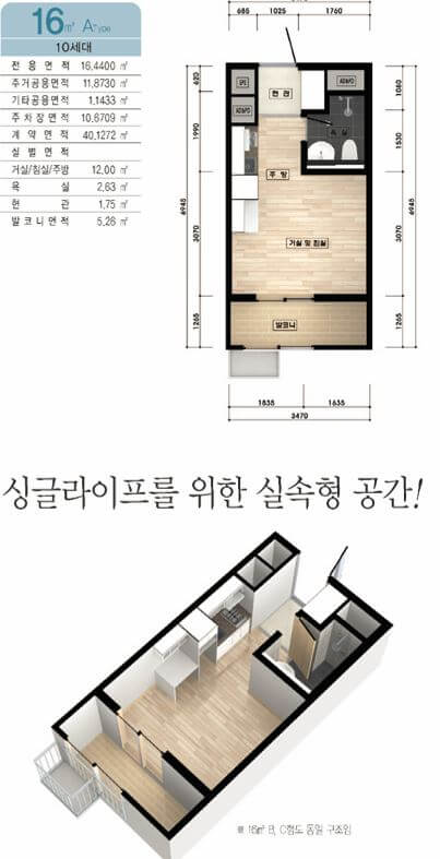 부산용호 행복주택 16A 평면도