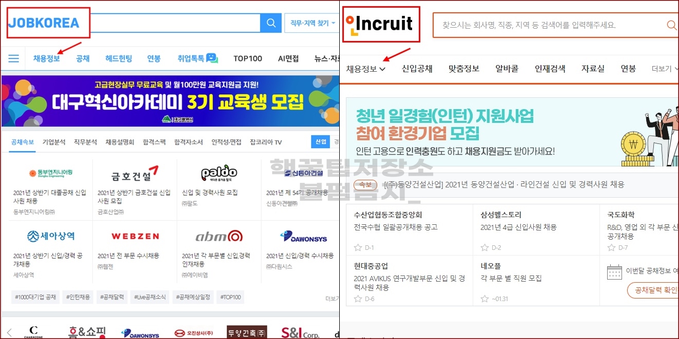 경북 일자리종합센터 구인구직 정보