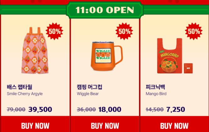 위글위글 크리스마스 세일! 전제품~80%
