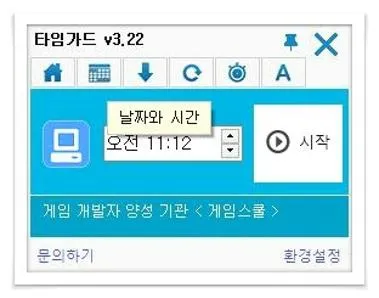 컴퓨터 예약종료