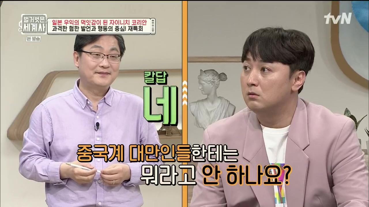 벌거벗은 세계사.E99.230517p.H264-F1RST.mp4_20231225_182029.377.jpg
