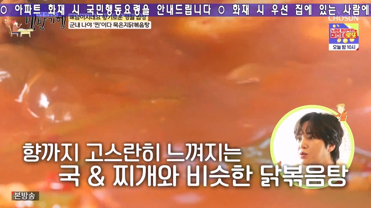 식객 허영만의 백반기행.E236.240224p-NEXT.mp4_20240224_163002.654.jpg