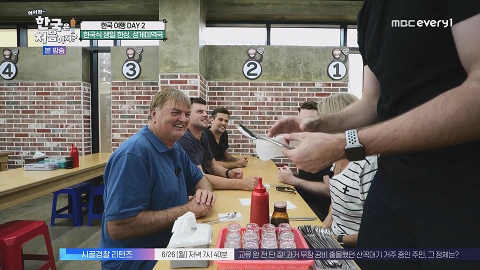 어서와 한국은 처음이지.E268.230622p.WANNA.mp4_20230623_205916.820.jpg