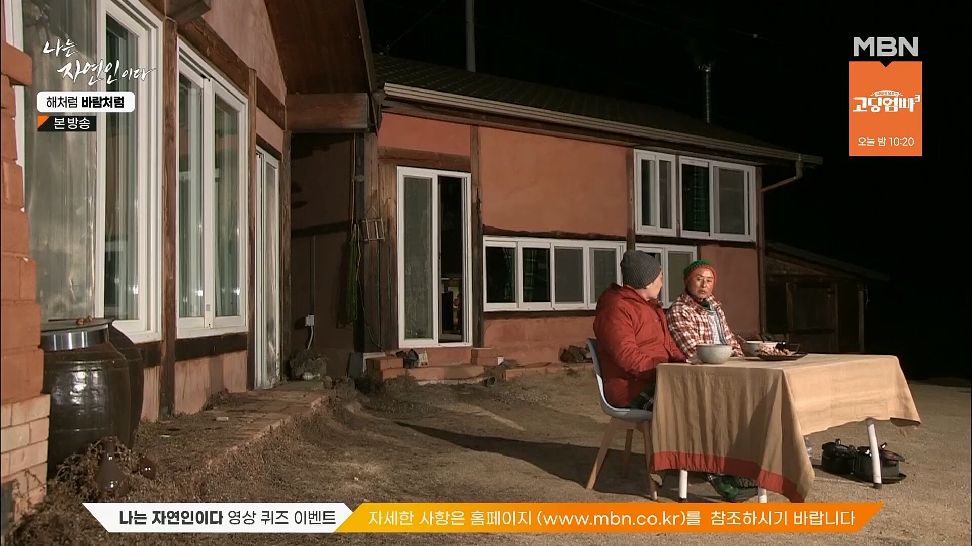 나는 자연인이다.E542.230222p.H264-F1RST.mp4_20230223_195900.395.jpg
