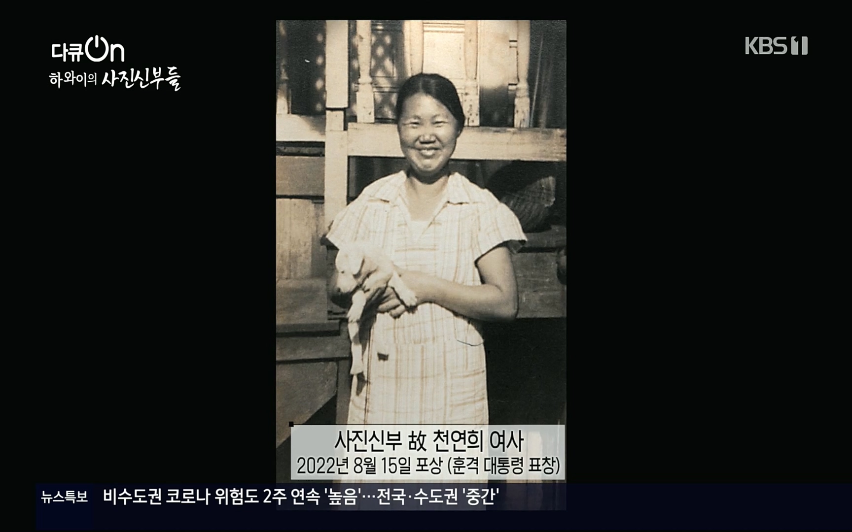 다큐 On.E153.220819p.H264-F1RST.mp4_20220822_173120.321.jpg