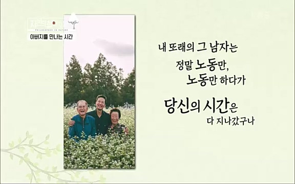 [4회] 자연의 철학자들 - KBS행복하냐고 묻는다면] 흙과 돌, 숲과의 눈맞춤 그리고 물속에서의 숨소리까지 오롯이 김창옥.ts_20220329_190754.853.jpg