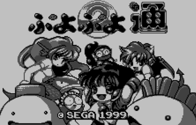  WS - Puyo Puyo Tsuu (원더스완 / ワンダースワン 게임 롬파일 다운로드)