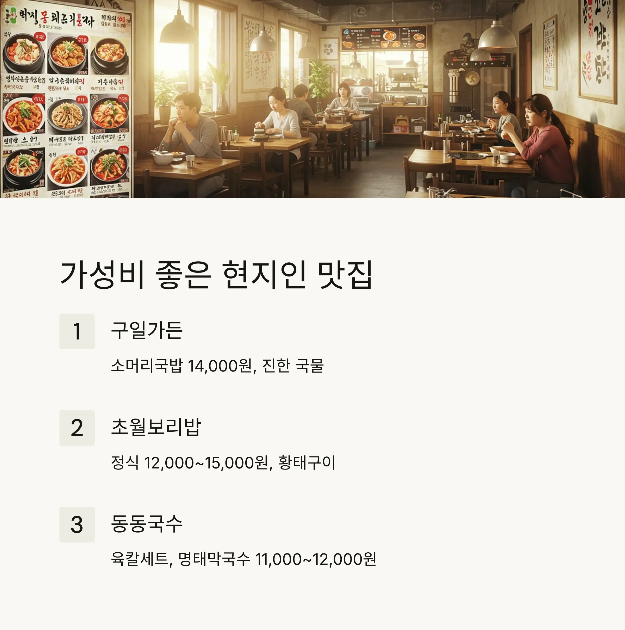 브레이크타임·운영시간 팁