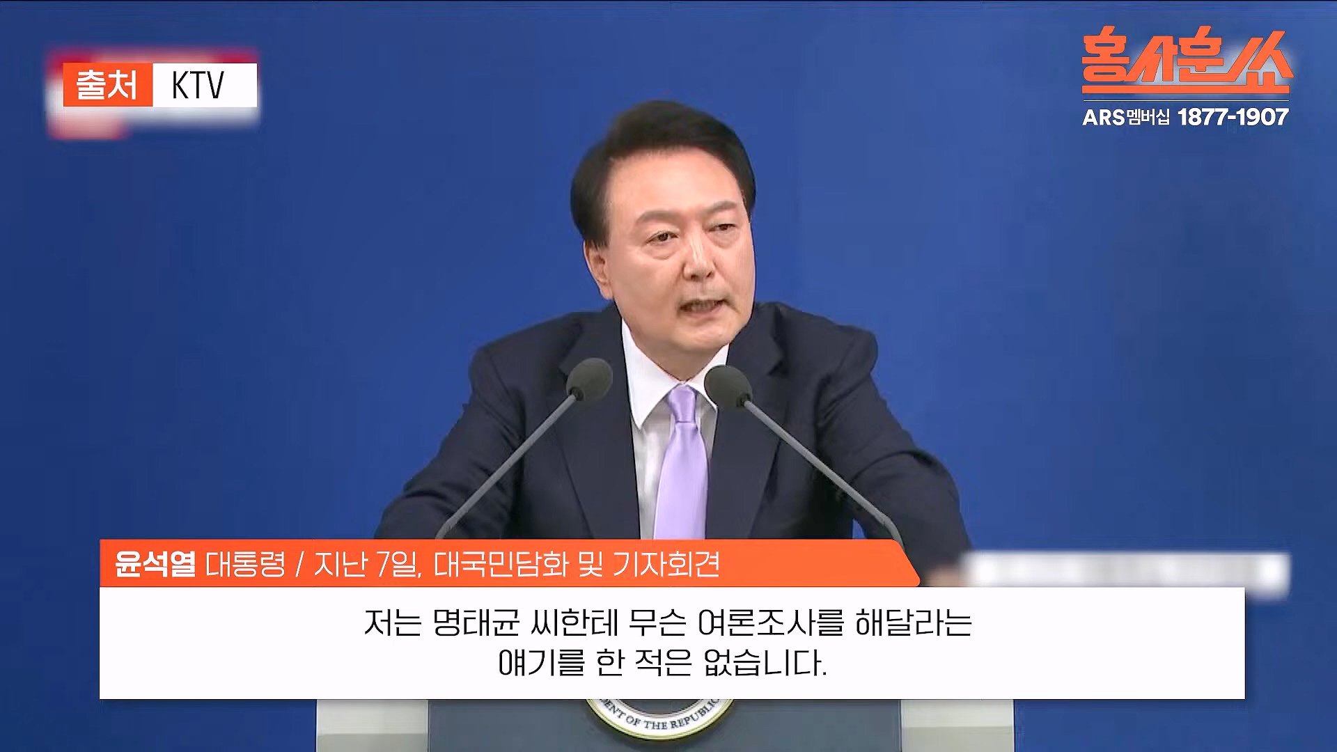 [홍사훈쑈] 입 닫은 이준석과 입 터진 김소연ㅣ노영희 _ 김지호ㅣ 2024년 11월 13일 수요일.mp4_20241113_202819.497.jpg