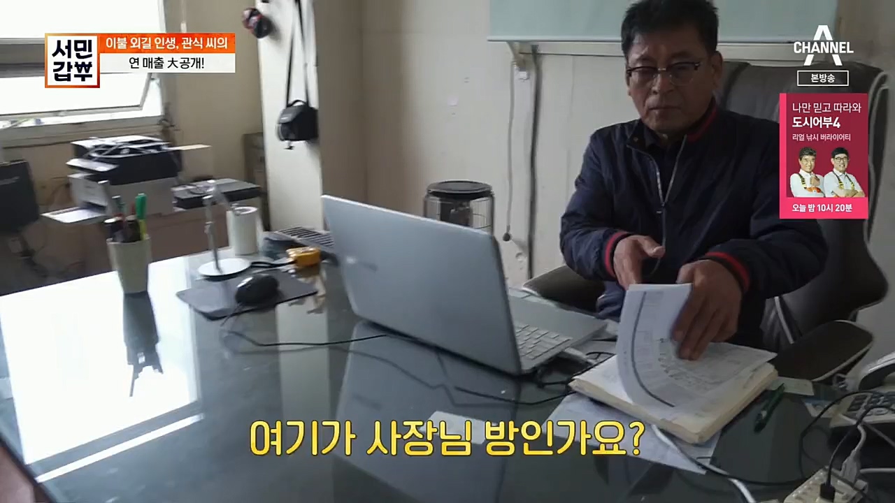 서민갑부.E413.221211p.H264-F1RST.mp4_20221211_141442.211.jpg